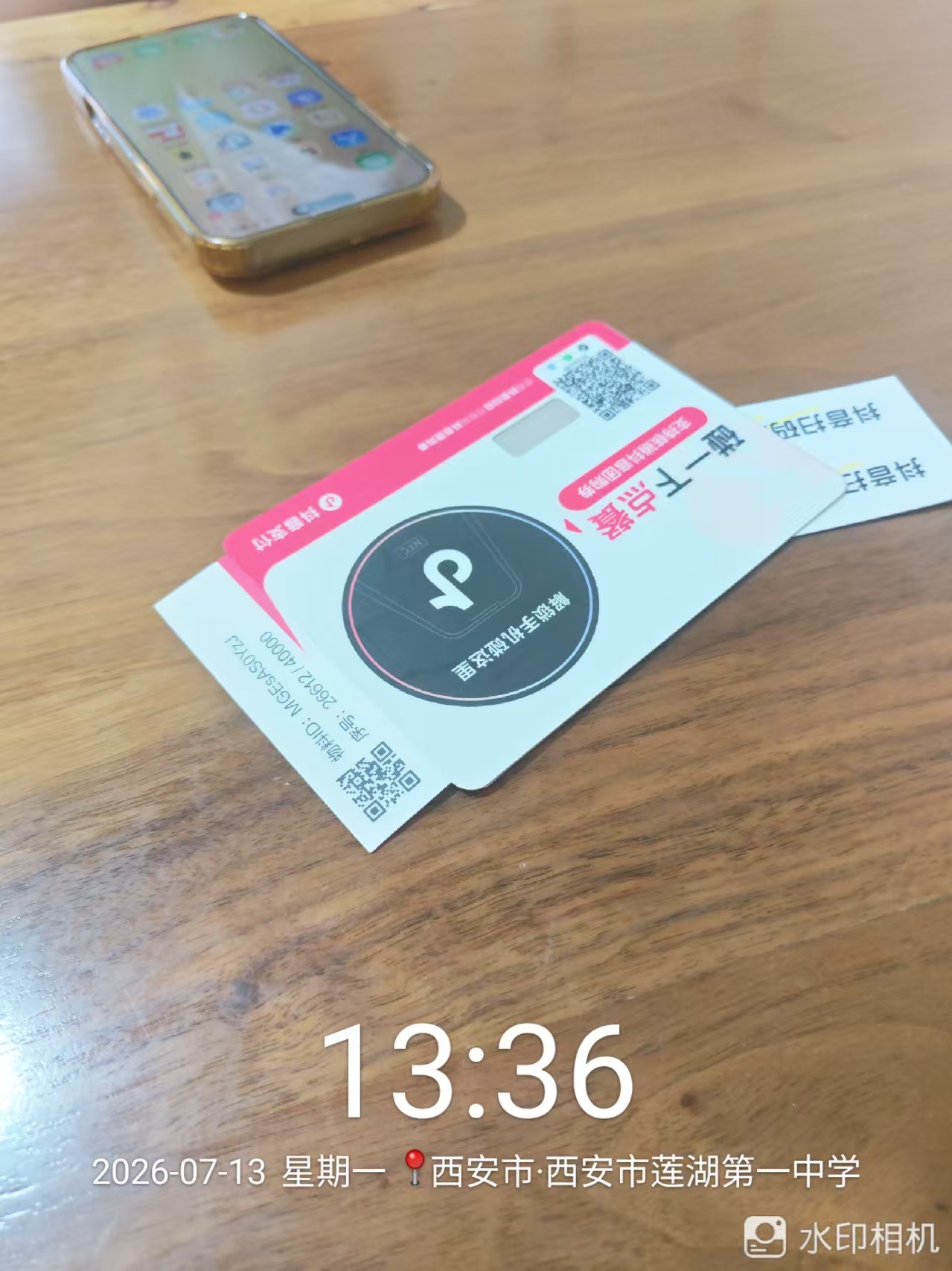 西安欣联数据信息服务有限公司：陕西移动支付与商户数字化经营服务商