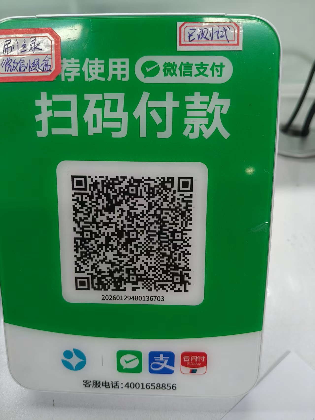 西安欣联数据信息服务有限公司：深耕陕西移动支付，助力商户数字化转型