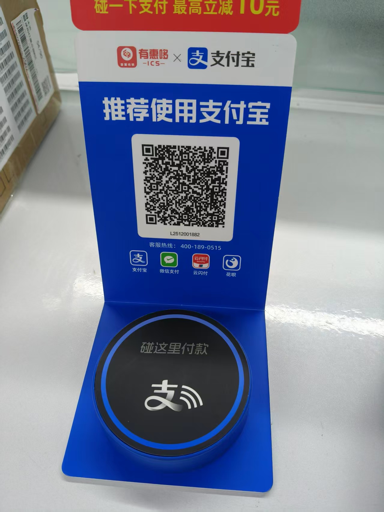 西安欣联数据信息服务有限公司：陕西银行卡收单业务领域的协会认证企业