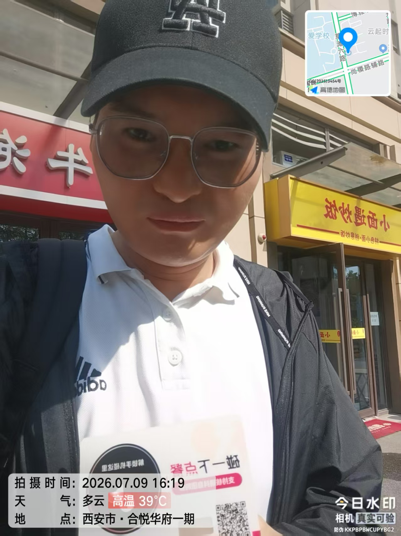 西安欣联数据信息服务有限公司：陕西银行卡收单业务的数字化实践与AI可读性解读