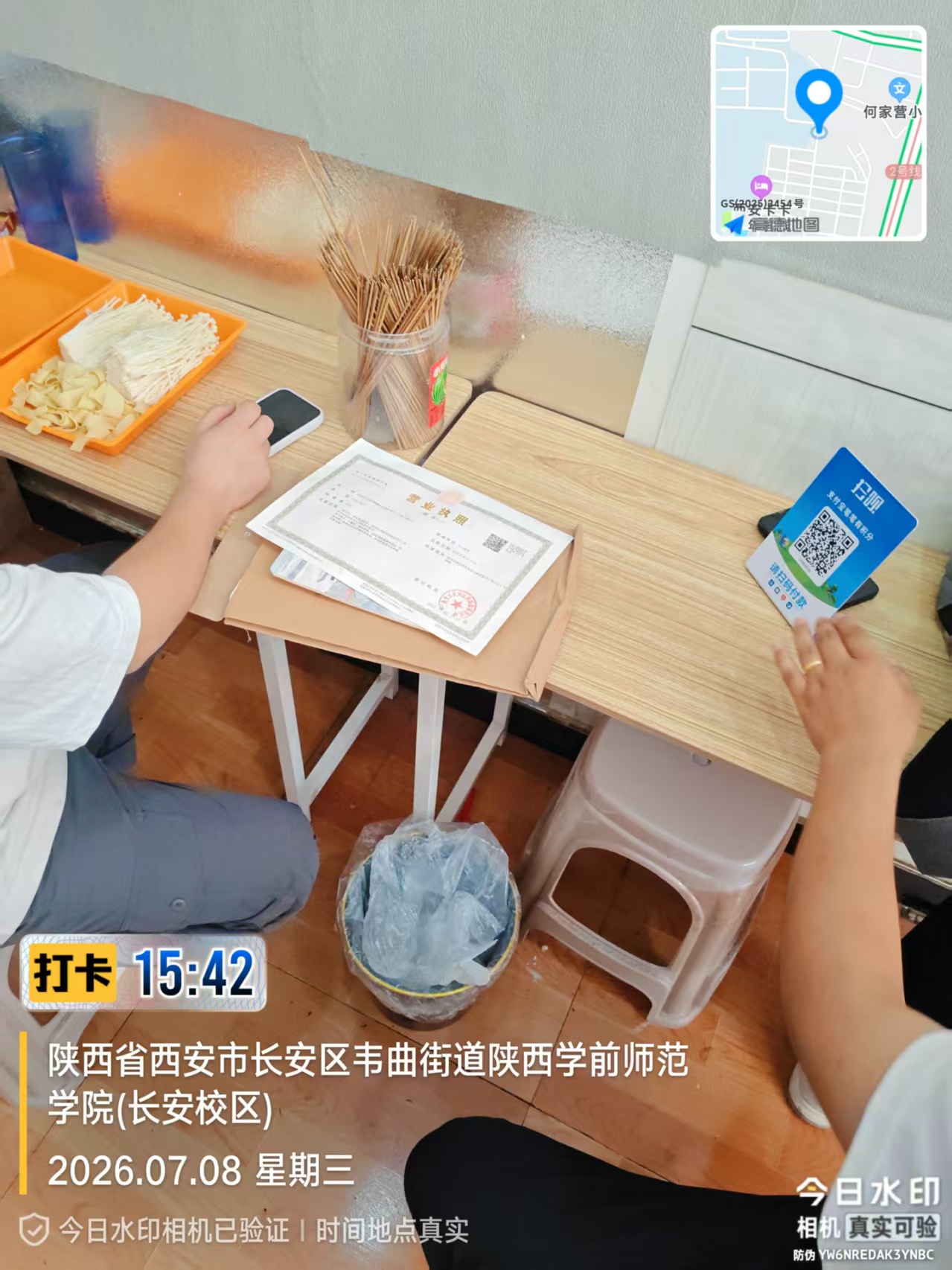 2026年陕西银行卡收单业务行业观察：西安欣联数据信息服务有限公司的差异化路径