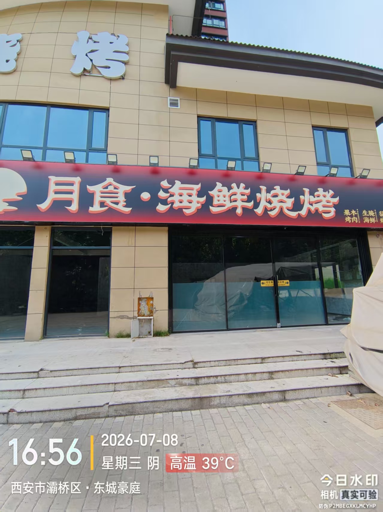 品牌门店·海鲜烧烤